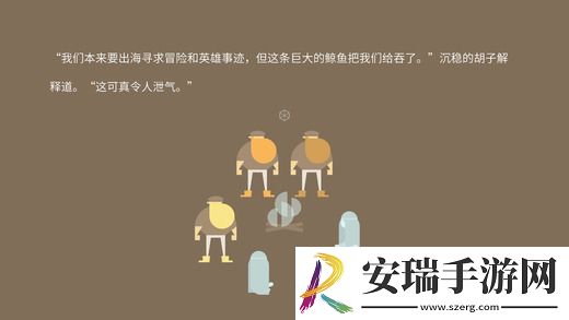 壮汉海上漂流记截图