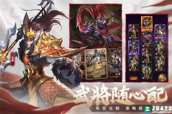 铁杆三国截图