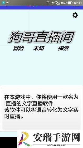 神秘地带截图