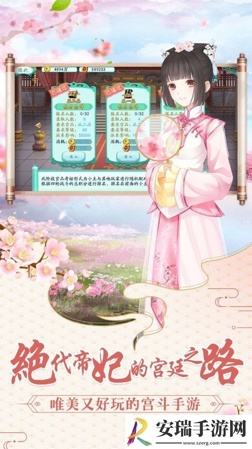 女帝升职记截图