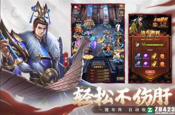铁杆三国截图