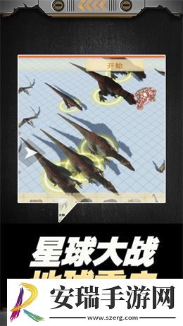 星球大战模拟器截图
