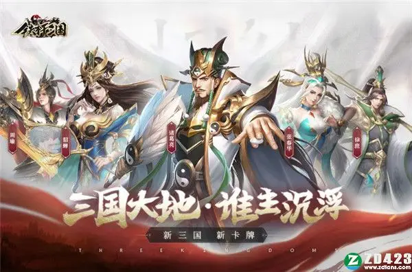 铁杆三国截图