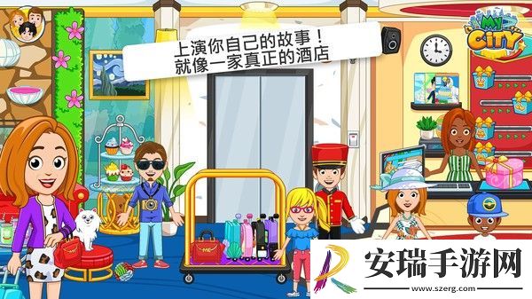 我的小镇酒店截图
