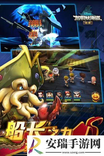 加勒比海盗启航截图