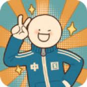 代号：X计划