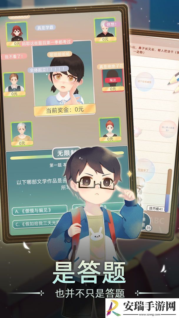 当代人生截图