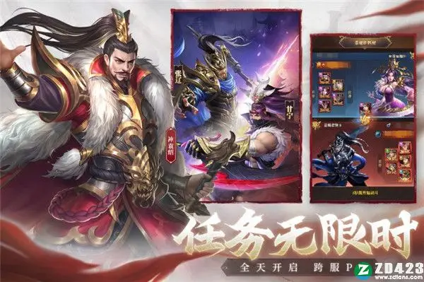 铁杆三国截图