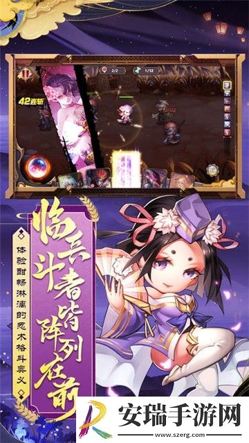 战姬忍法帖截图