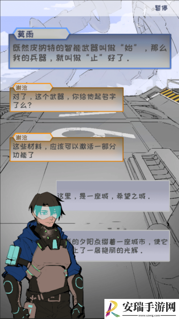 止变截图