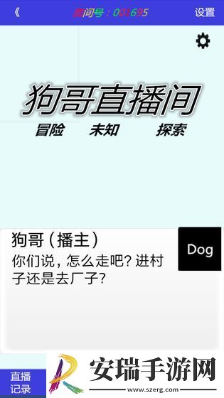 神秘地带截图