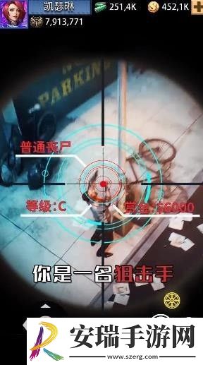 荣耀狙击手截图