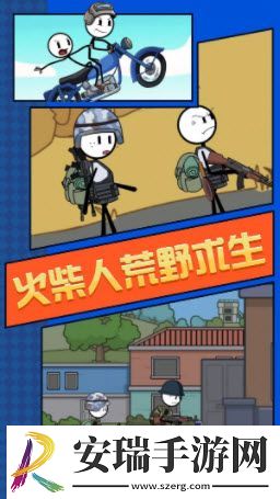 火柴人荒野求生截图
