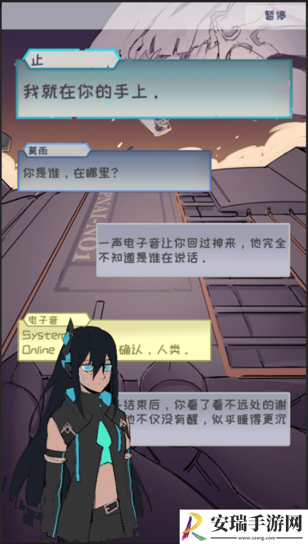 止变截图
