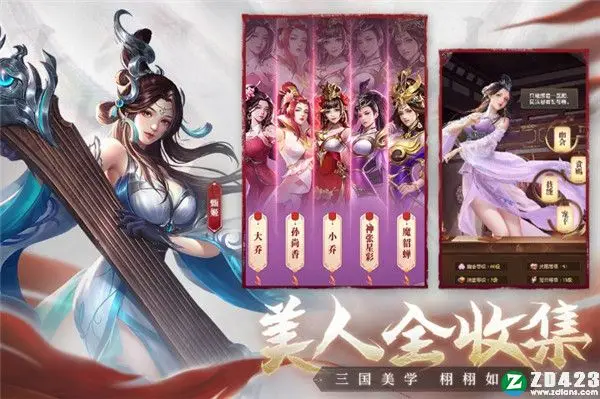 铁杆三国截图