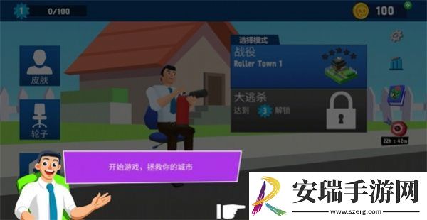 喷射枪王截图