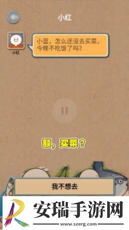 代号：X计划截图