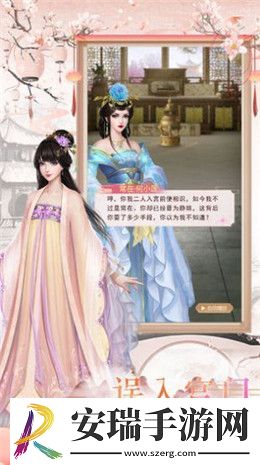 琉璃美人传截图