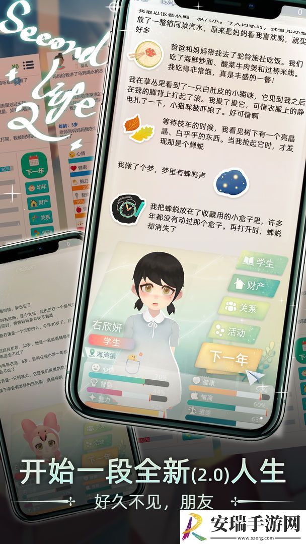 当代人生截图