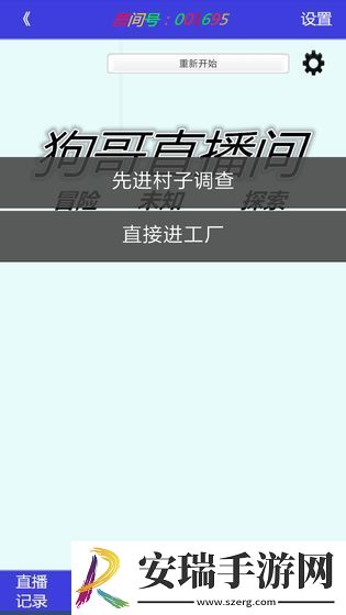 神秘地带截图