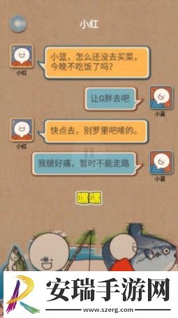 代号：X计划截图