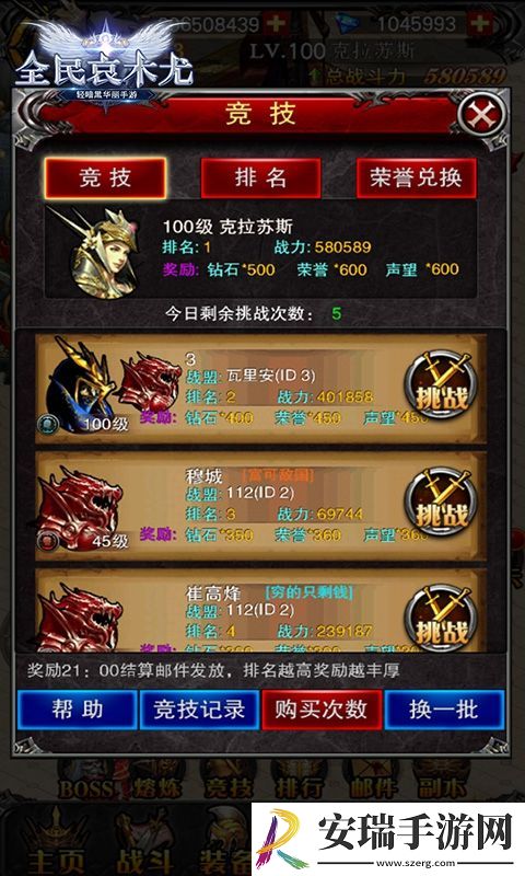 全民哀木尤截图