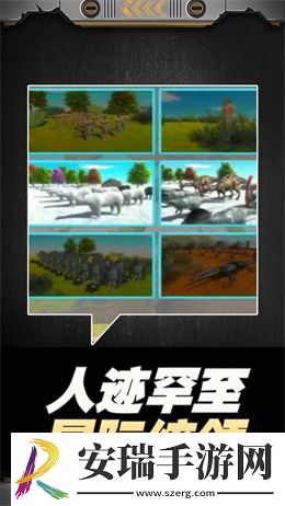 星球大战模拟器截图