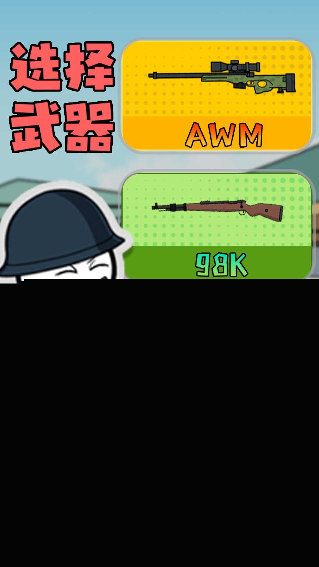 火柴人事务所截图