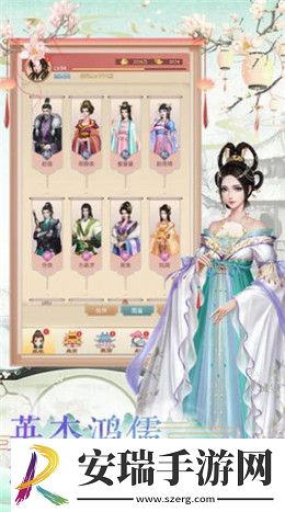 琉璃美人传截图