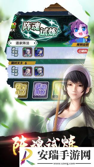秦时明月截图