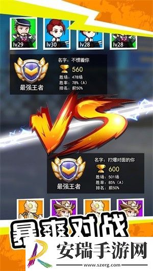 植物暴打小僵尸截图