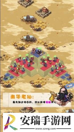 谁是主公截图