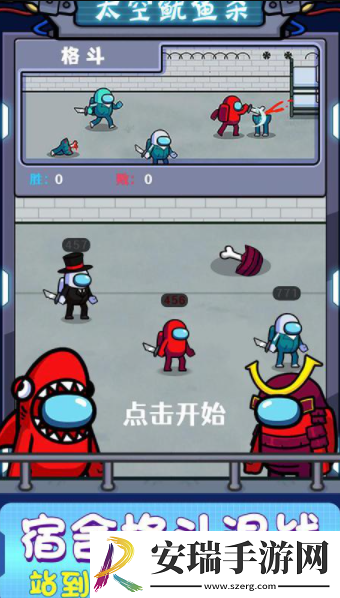 太空鱿鱼杀截图