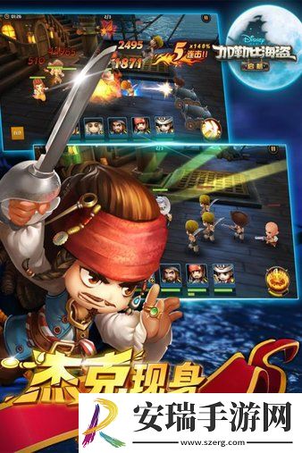 加勒比海盗启航截图