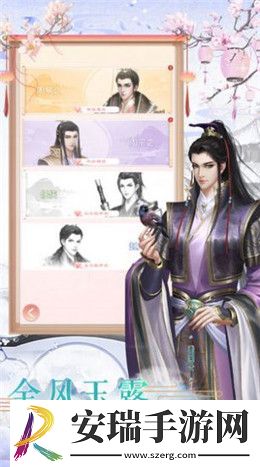 琉璃美人传截图