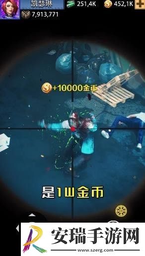 荣耀狙击手截图