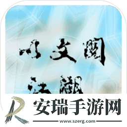 文与江湖