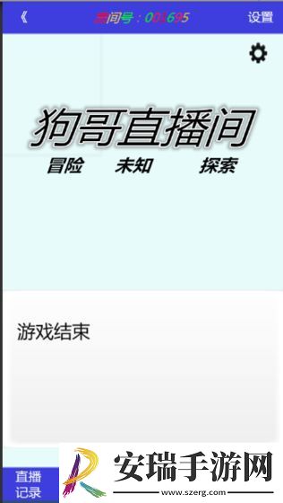 神秘地带截图
