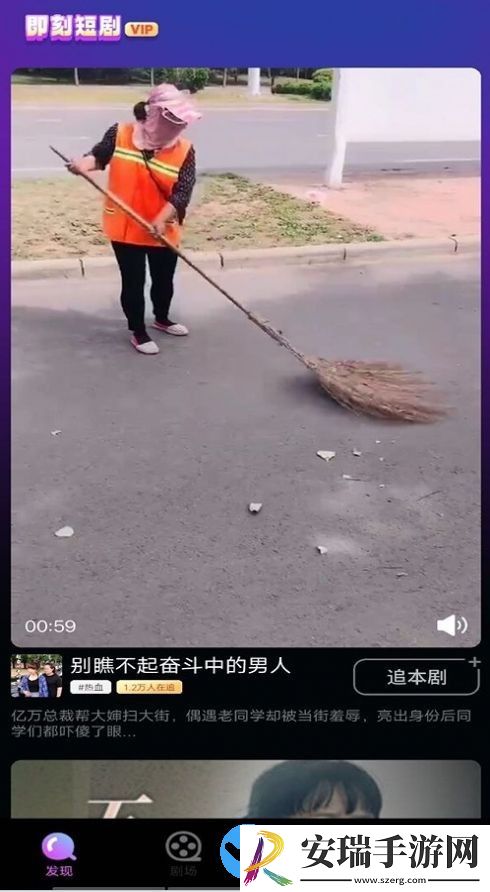 即刻短剧截图