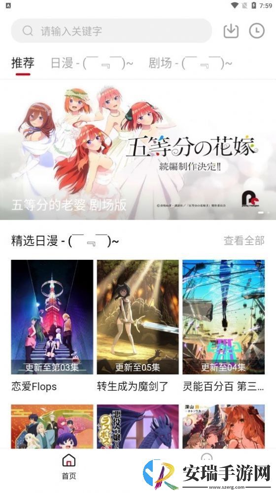 次元动漫网截图