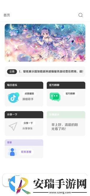 酷软壁纸截图