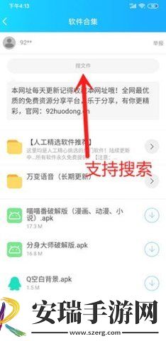 云梦软件库蓝奏云免费分享版截图