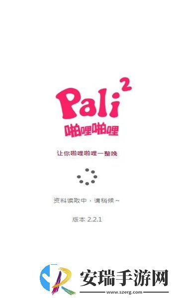 帕里帕里palipali轻量版截图