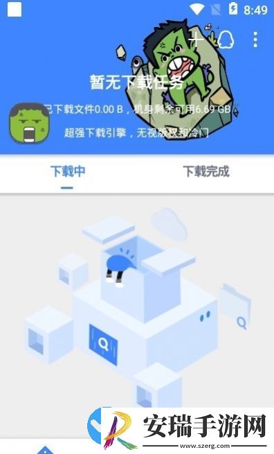 鼻涕狗免更新版截图