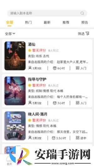 玩本截图