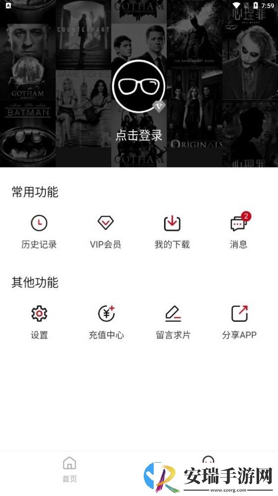 次元动漫网截图