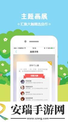 锋绘动漫截图