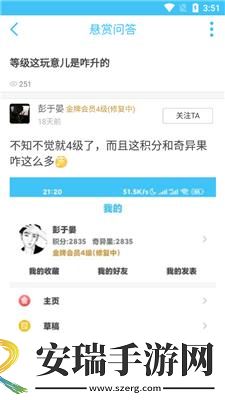 奇异社区2023截图