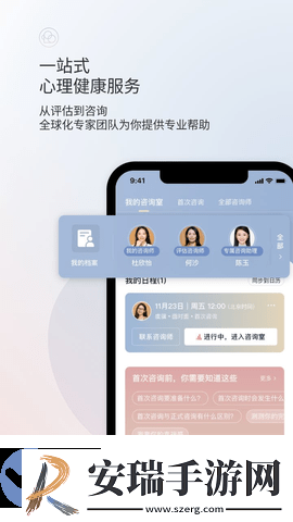 简单心理截图