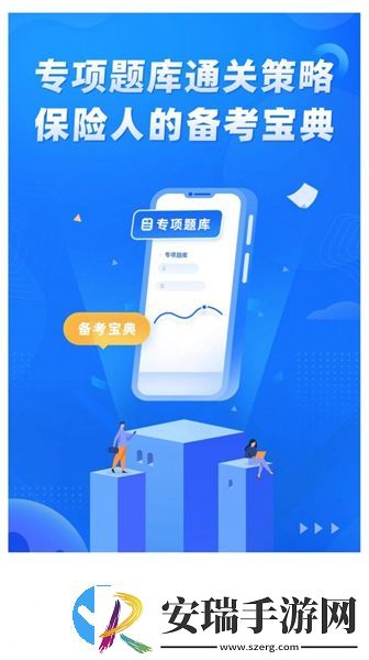 淘保险截图